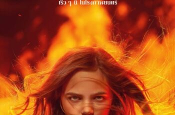 Firestarter (2022) หนูน้อยพลังเพลิง