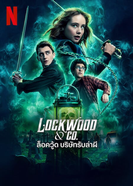 ดูหนังออนไลน์ฟรี Lockwood & Co (2023) ล็อควู้ด บริษัทรับล่าผี