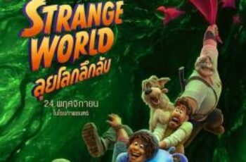 Strange World ลุยโลกลึกลับ (2022)