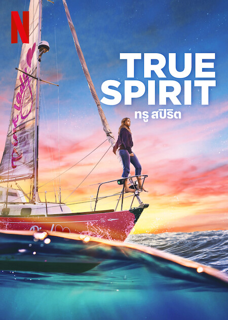 ดูหนังออนไลน์ฟรี True Spirit (2023) ทรูสปิริต